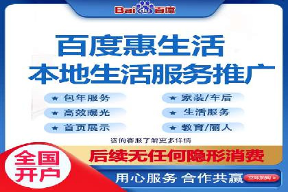 百度竞价包年服务：企业营销新选择