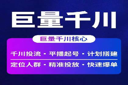 信息流推广开户成功案例：助力企业增长